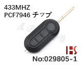 2006-2013フィアット500、BRAVO車リモコン（433MHz / PCF7946）
